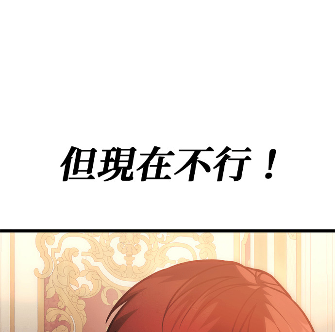 第137话 第67页