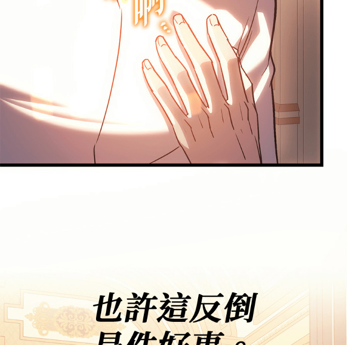 第137话 第76页