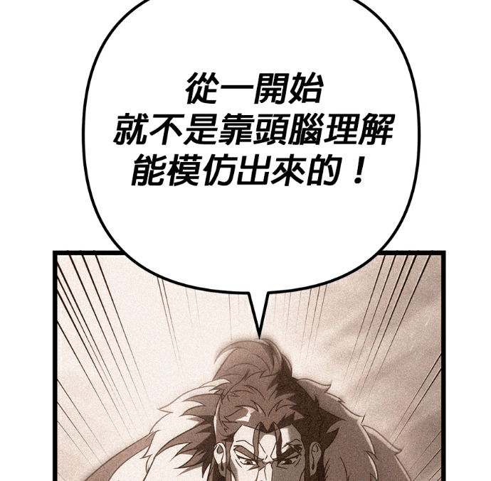第137话 第80页
