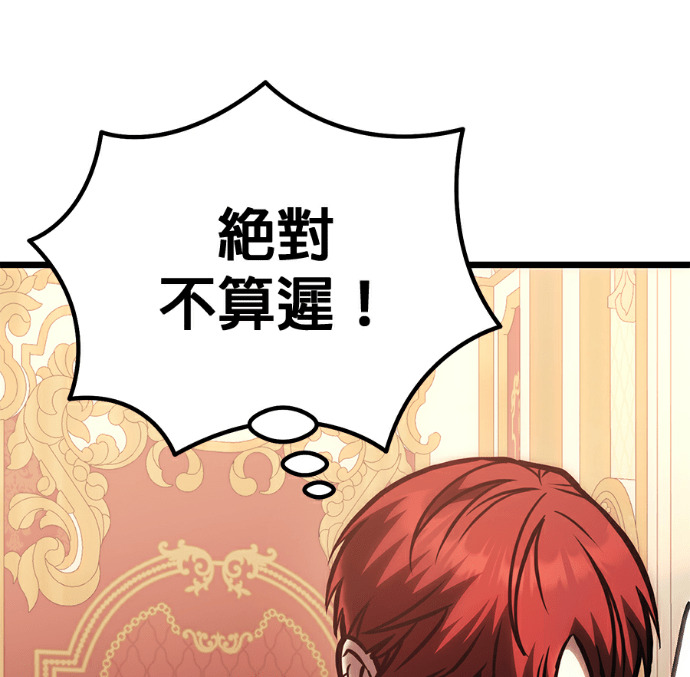 第137话 第84页