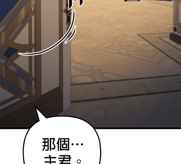 第137话 第87页