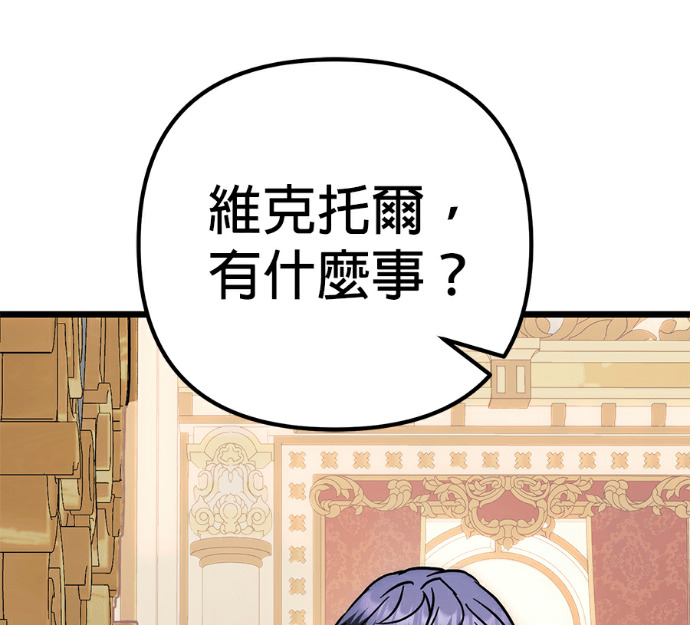 第137话 第90页