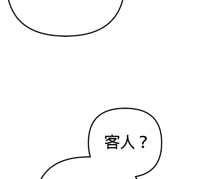 第137话 第93页