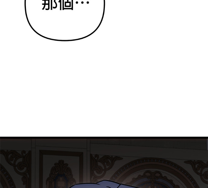 第137话 第96页