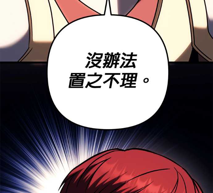 第137话 第98页