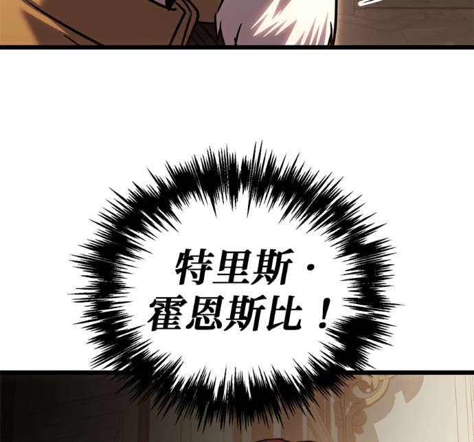 第137话 第112页