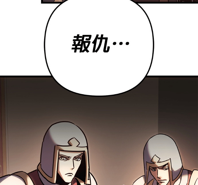 第137话 第119页