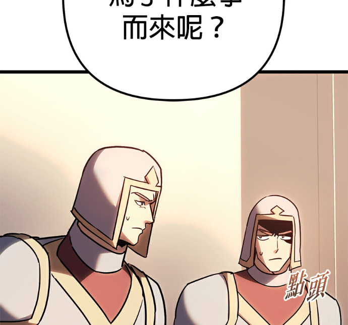 第137话 第131页