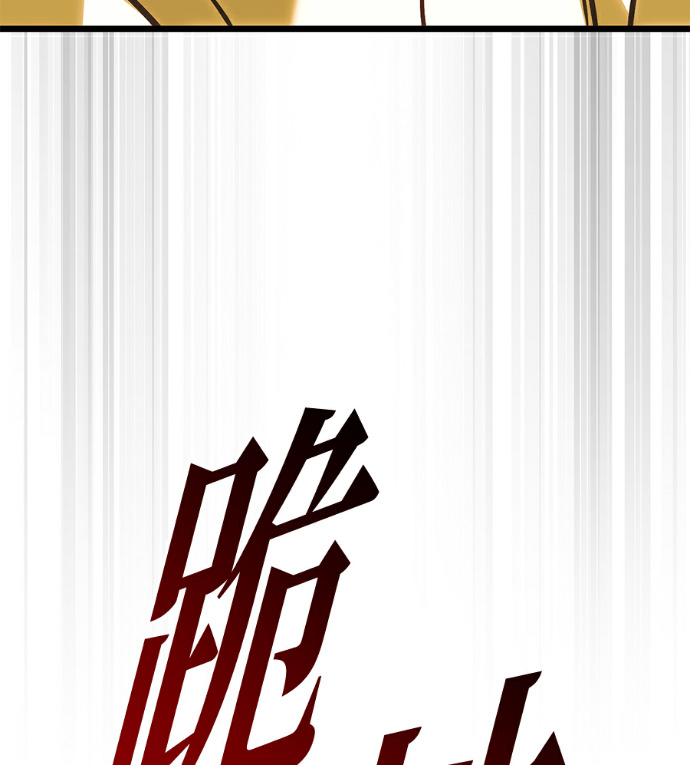 第137话 第248页