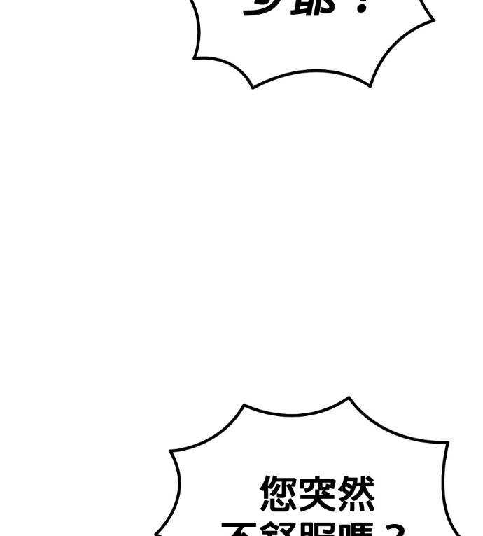 第137话 第251页