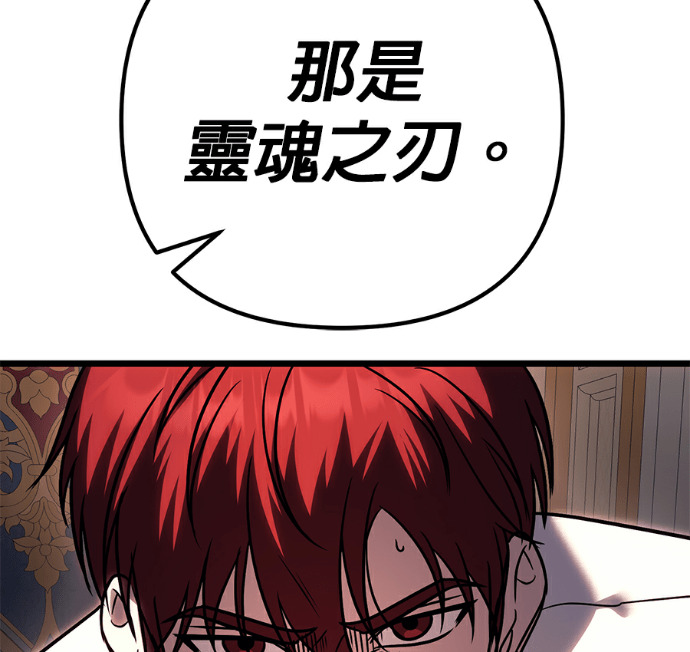 第137话 第257页