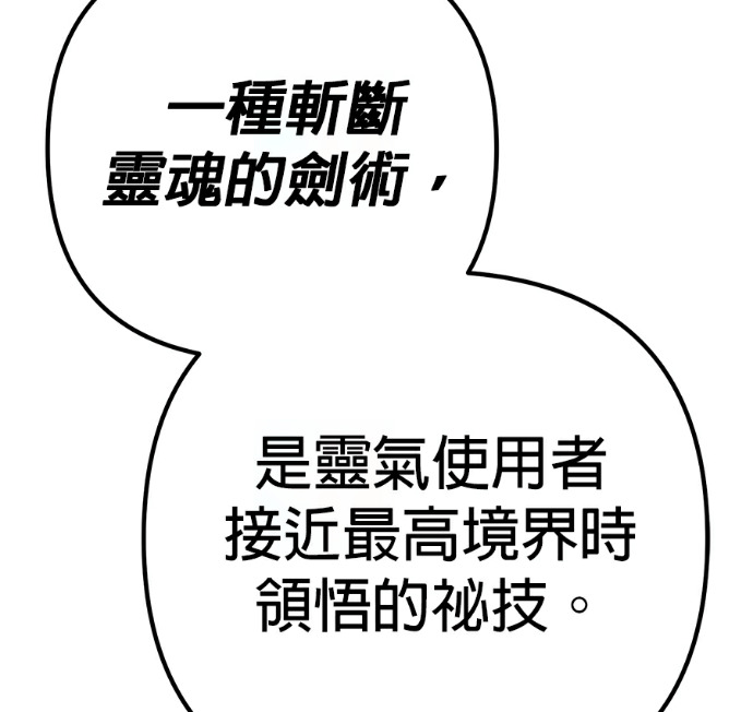 第137话 第259页