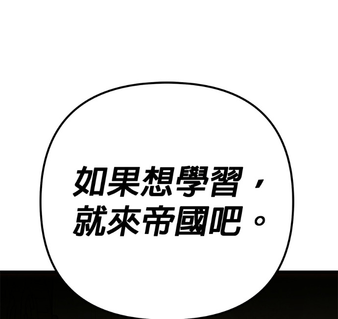 第137话 第262页