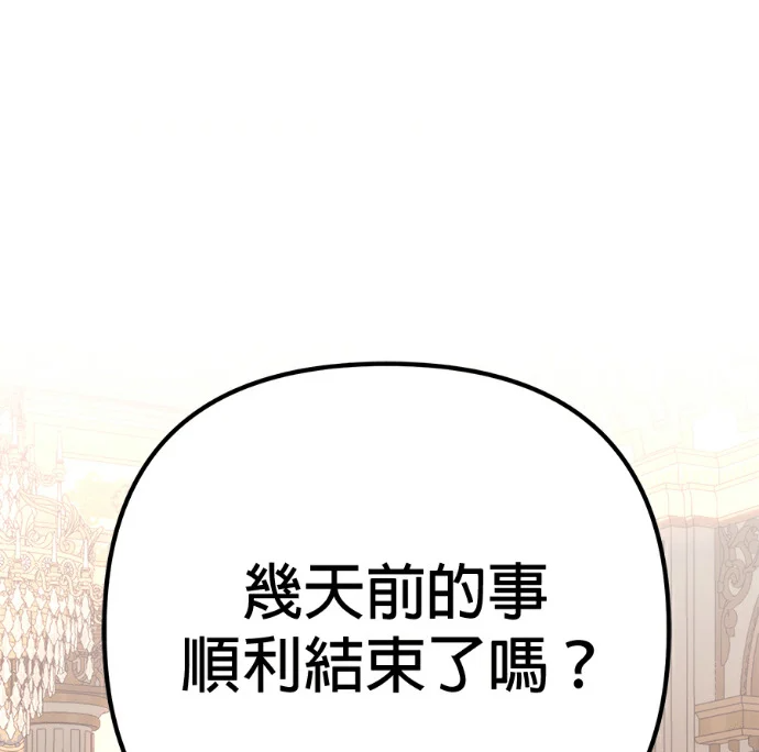 第138话 第1页