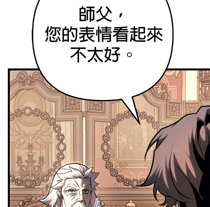 第138话 第4页