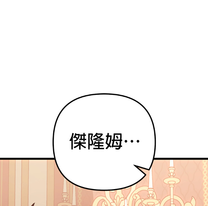 第138话 第6页