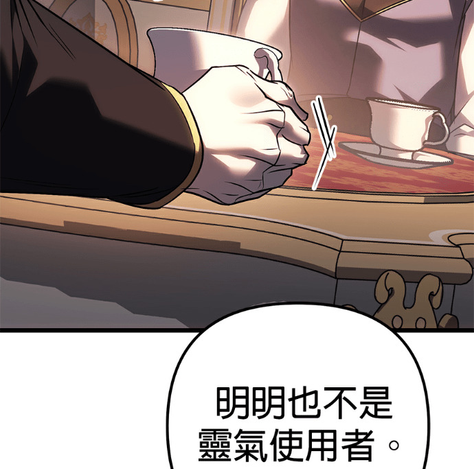 第138话 第12页