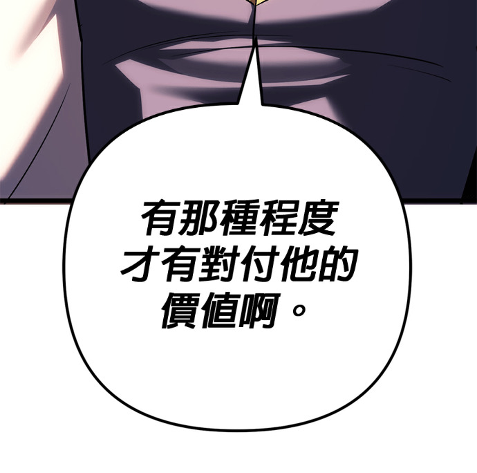 第138话 第17页
