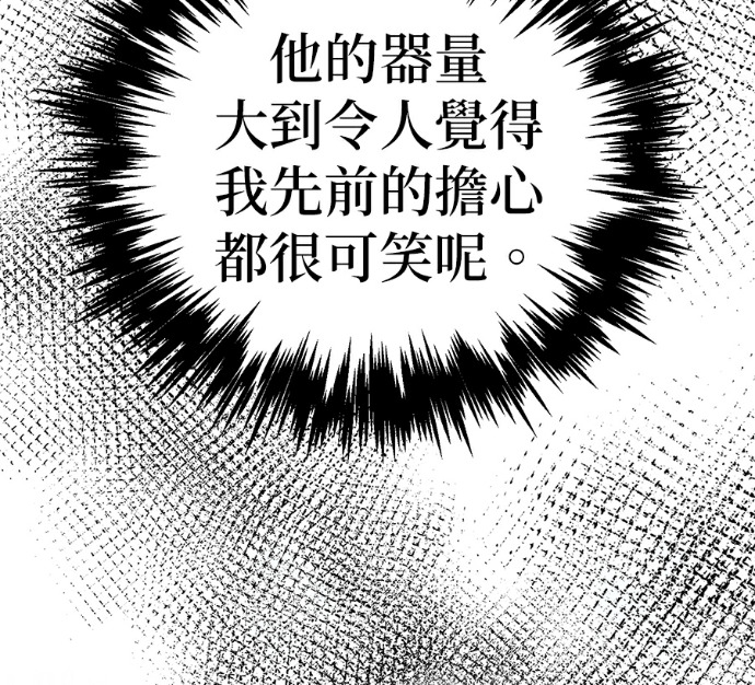 第138话 第20页