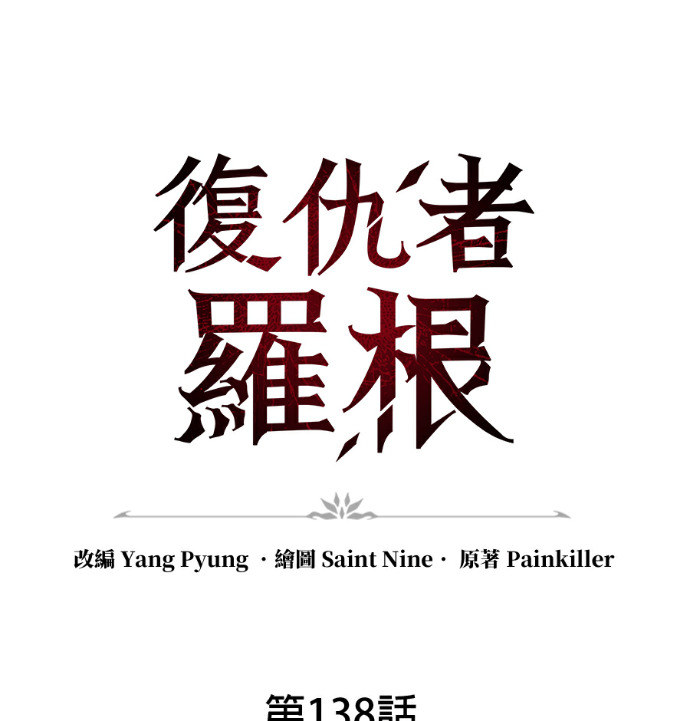 第138话 第36页