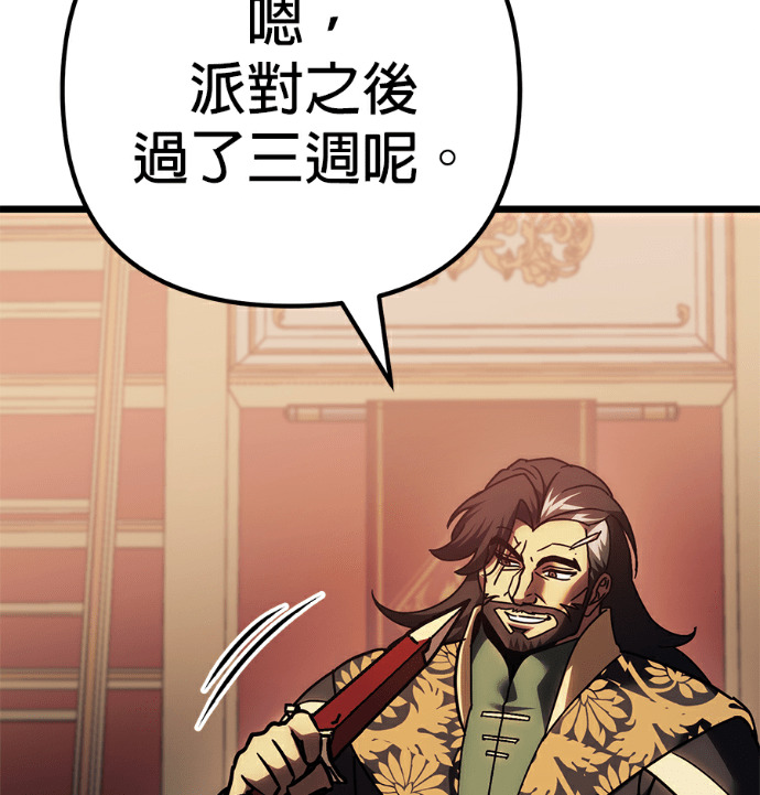 第138话 第43页