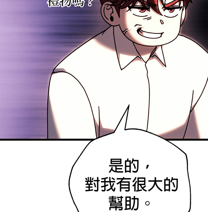 第138话 第46页