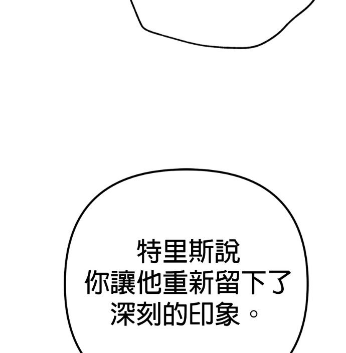 第138话 第47页
