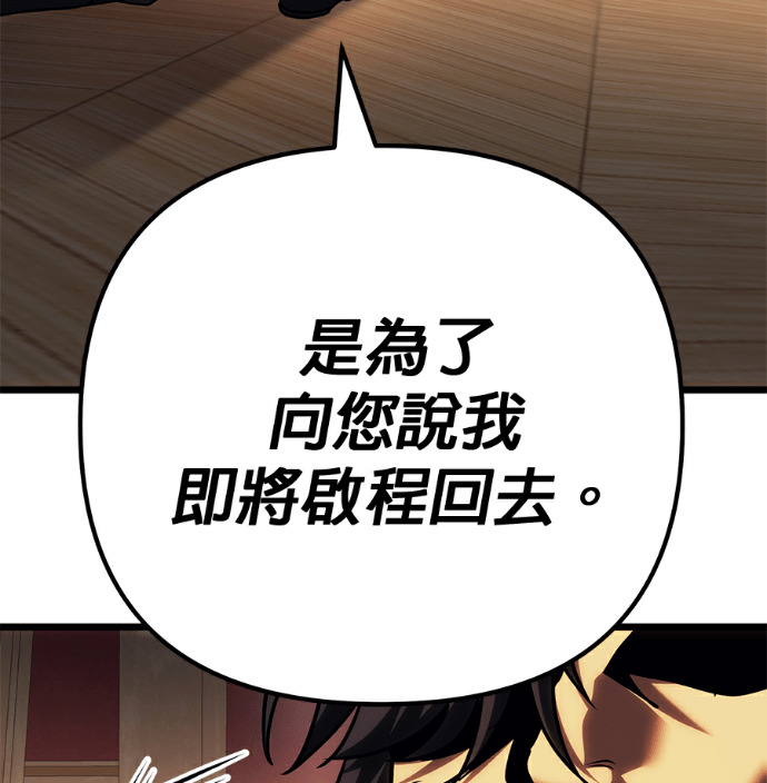 第138话 第54页
