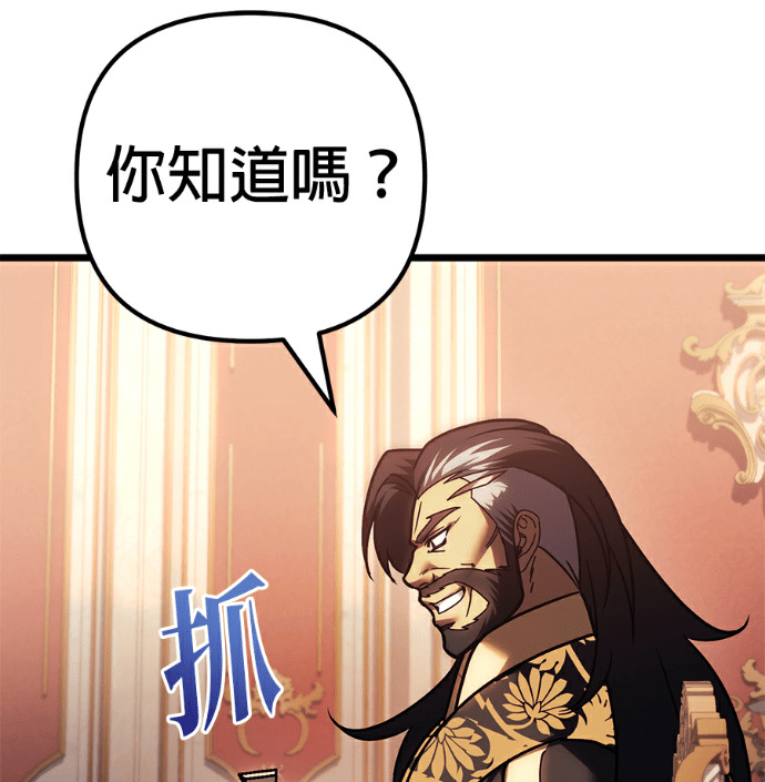 第138话 第59页