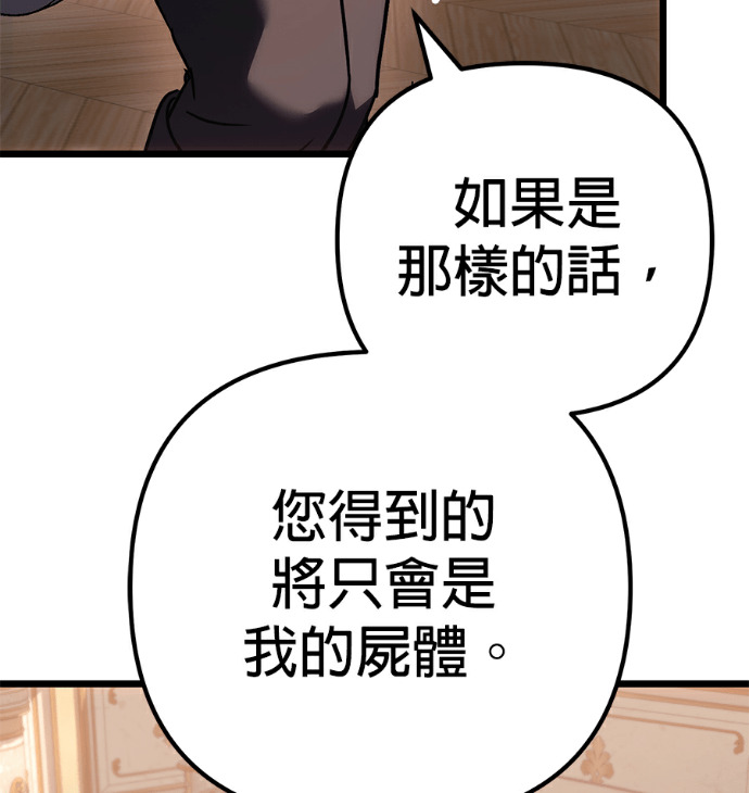 第138话 第65页