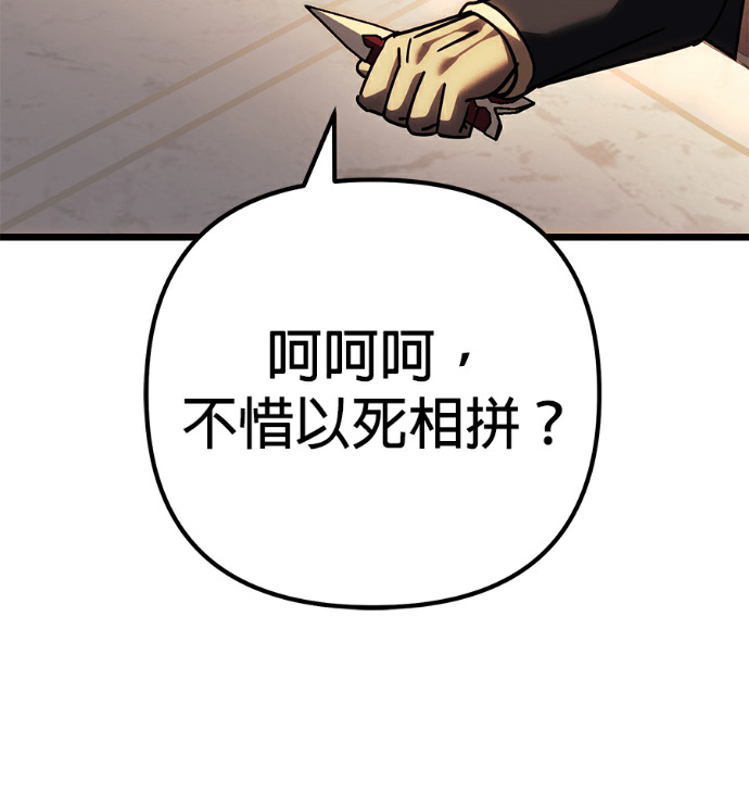 第138话 第67页