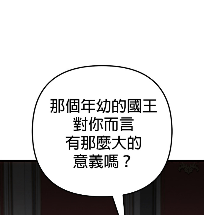 第138话 第68页
