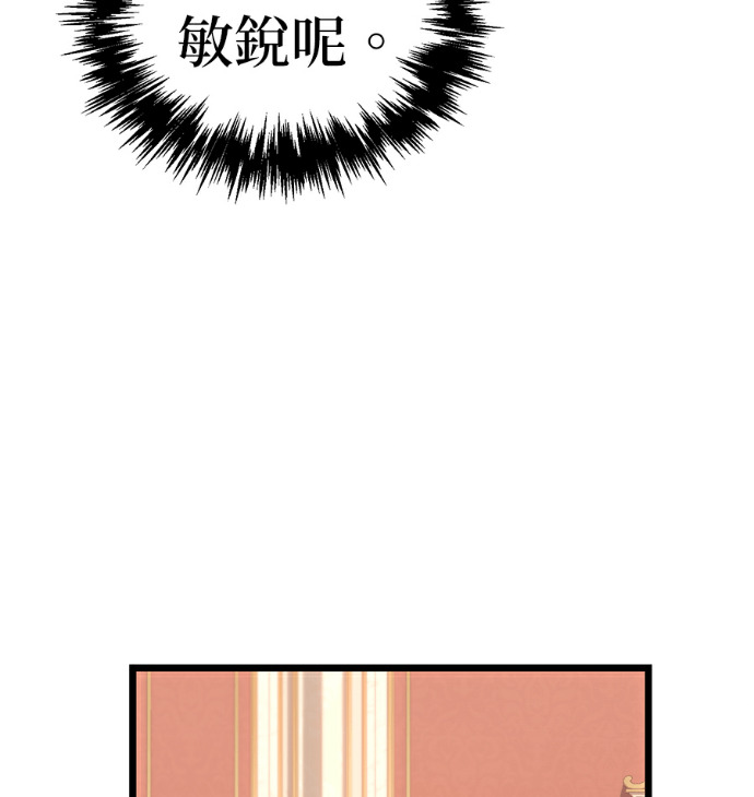 第138话 第72页