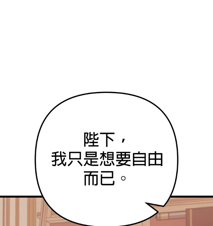 第138话 第74页