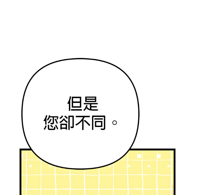 第138话 第82页