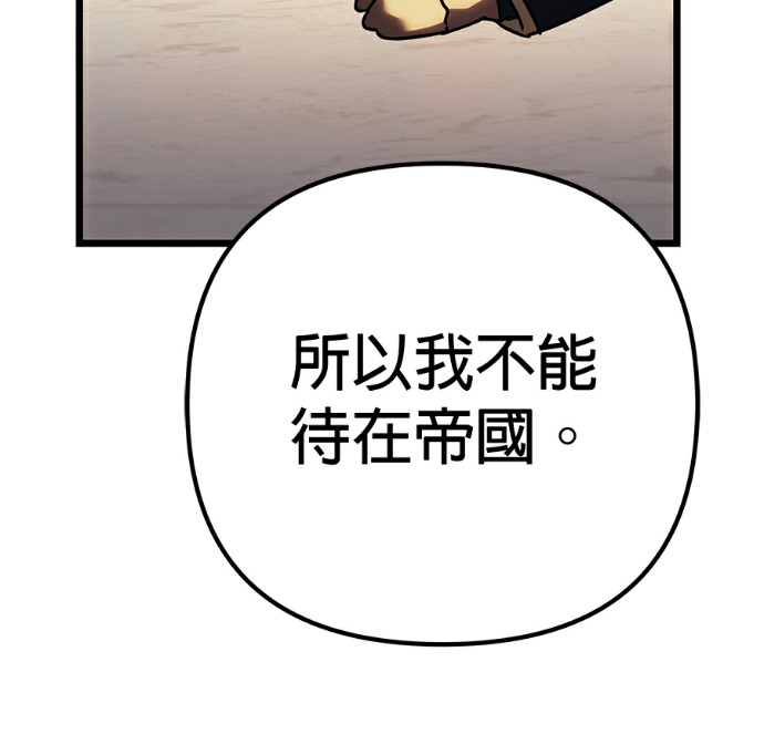 第138话 第84页