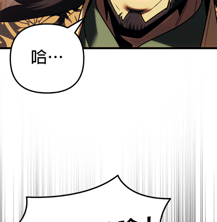第138话 第86页