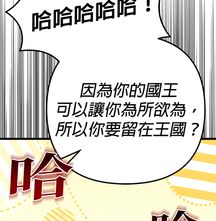 第138话 第87页