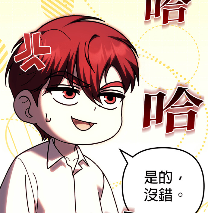 第138话 第88页
