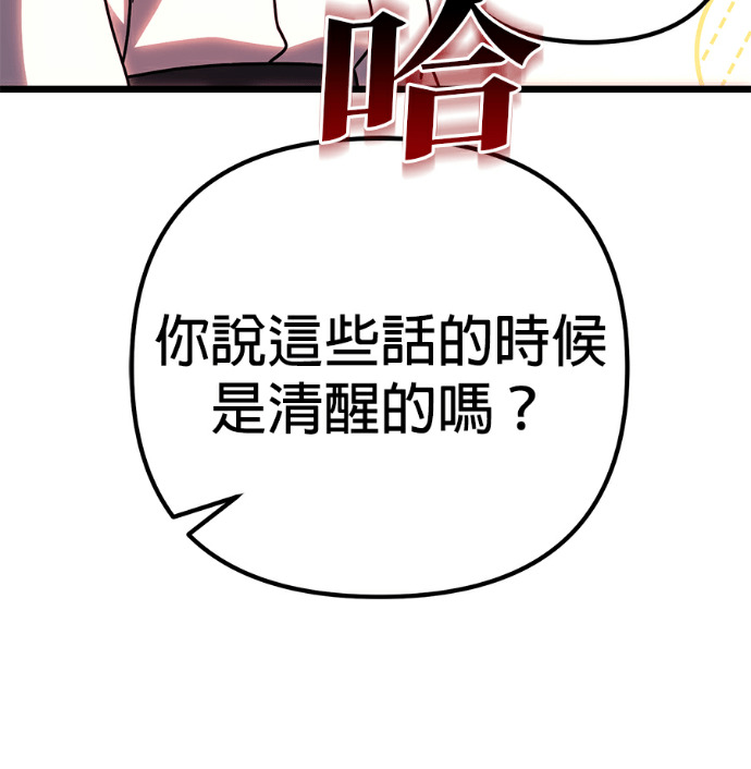 第138话 第89页