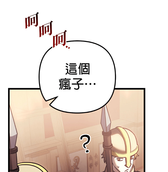 第138话 第90页