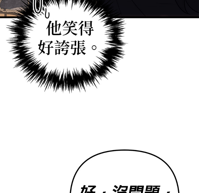 第138话 第94页