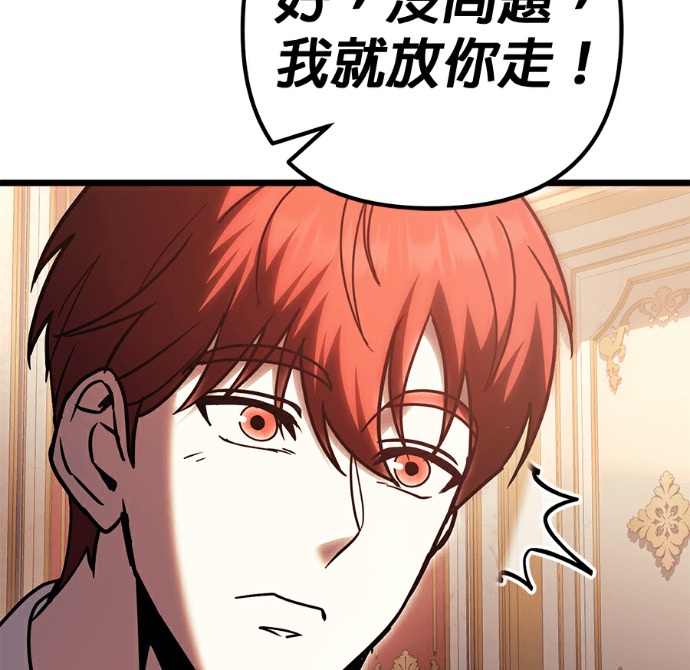 第138话 第95页