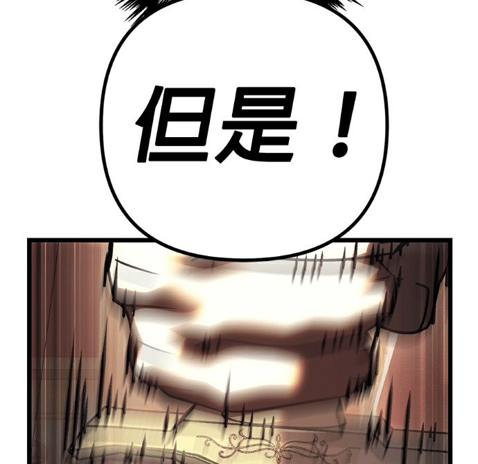 第138话 第97页