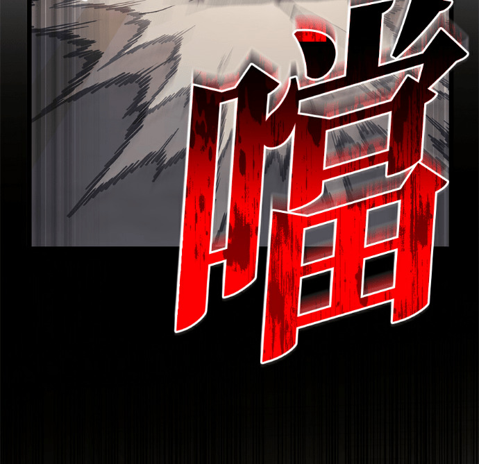 第138话 第99页