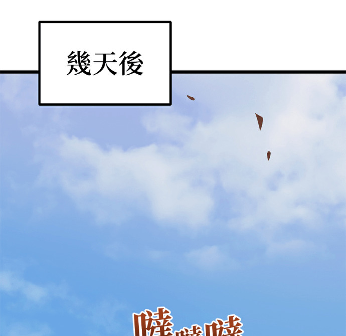 第138话 第105页