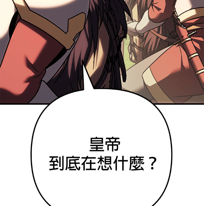 第138话 第110页