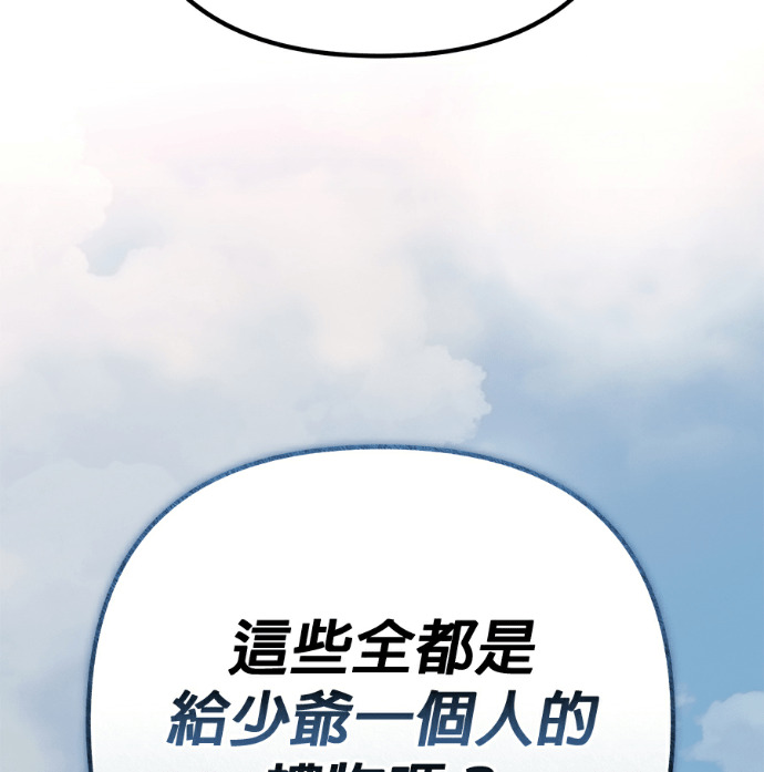 第138话 第111页