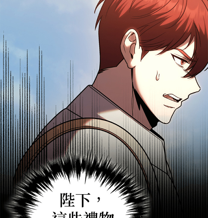 第138话 第117页