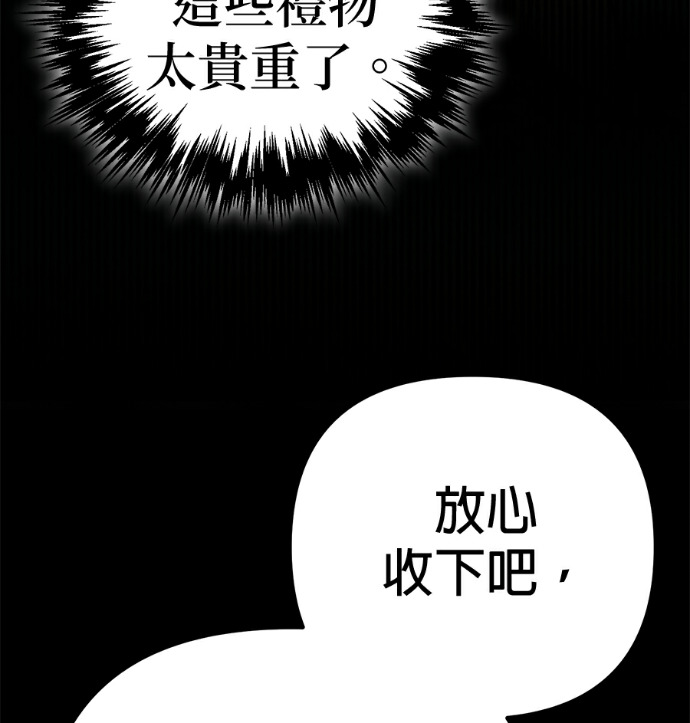 第138话 第118页